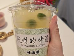 -桂满陇·杭州饭店(清河万象店)