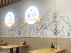 -众品老方子锅贴甜沫(李村店)