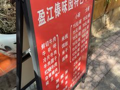 -盈江傣味园(螺峰街店)