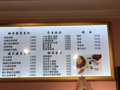 菜单-金私燕鲜炖燕窝(万达店)