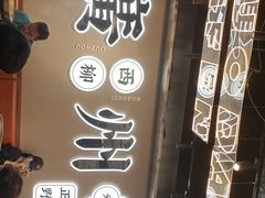 -小螺大作·螺蛳粉火锅(林和西店)