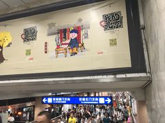 -北京站(地铁站)