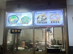 -蓝老大糖粥藕店(老门东店)