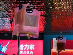 -哈力家·西北烧烤烤串(凤城三路店)