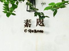 -素咫咖啡CLIFEROSE