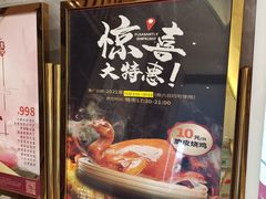 -稻香酒家·33年老字号·港式粤菜(富邦中心店)