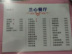 -蘭心餐厅(进贤路店)