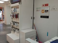 -百邦苹果官方授权售后(江阴店)