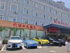 -锡和无锡菜(景丽苑店)