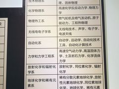 菜单-中国科技大学-专家楼食堂