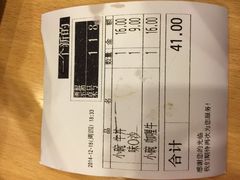 账单-食其家·牛丼咖喱(天津梅江印象城店)