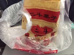 -二斗栗子(黄河道店)