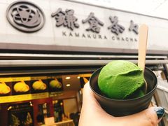 抹茶max浓度冰淇淋-鎌倉茶々(本店)