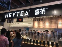 -喜茶(上海正大广场店)