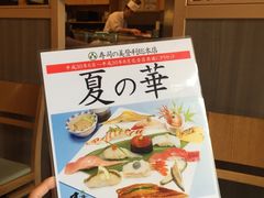 -梅丘·寿司の美登利(银座店)