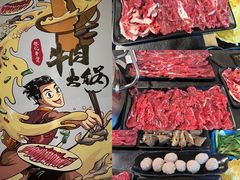 -林记潮牛·牛肉火锅(上马墩店)