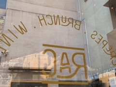 门面-RAC BAR(安福路店)