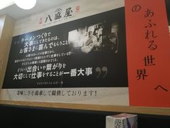 -八盛屋·沾面(集美万达店)