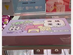 -好利来(西罗园店)