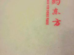 -湘约东方·湘约和港·湖南家常菜·宴请(民星路店)