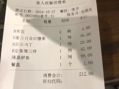 账单-鸭匠食府·挂炉烤鸭·新京菜(阜成路店)