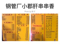 -冰城小镇音乐串吧·聚会餐厅(百子湾店)