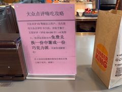 -汉堡王(梅村服务区南店)