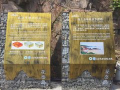 -花岙岛