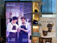 -瑞幸咖啡(万科红立方大厦店)