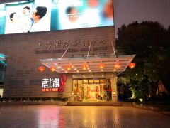 -东方明珠老上海8号餐厅