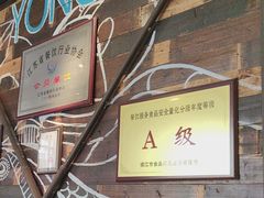 -永安鱼庄·镇江菜(丁卯店)