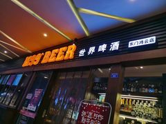 -M99 BEER世界啤酒吧(鸿云悦街店)