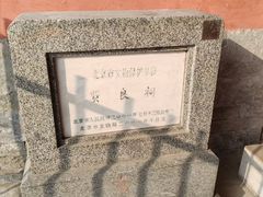 -贤良祠