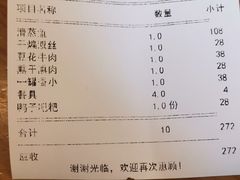 账单-湘妹湖南菜馆(自力店)