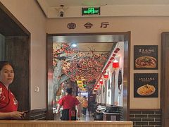 -磁州卤面·地标邯郸菜(97年创始店)