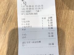 账单-大娘水饺(朝阳中路百润发店)