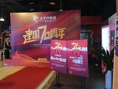 -太平洋激光影城(金沙紫荆店)