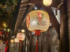 -三只耳火锅(宽窄巷子店)