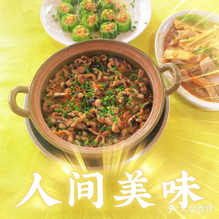 红炎炎农家菜老字号(金水台店)图片