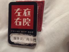 -左庭右院鲜牛肉火锅(南通CBD大有境店)