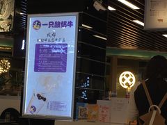 -一只酸奶牛(来福士店)