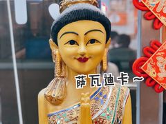 -Hi YOU你的饭局泰餐厅(雍和宫店)