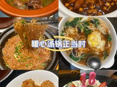 -鑫小城故事·藕汤·家常菜(台北一路总店)