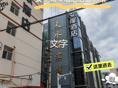 -老字号·三十一号面皮(商埠路步行街店)