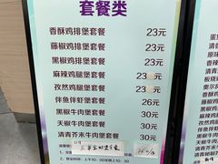 -清青快餐厅