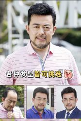 -唐风采假发补发定制