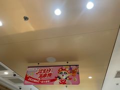 -海底捞火锅(金地广场生日主题店)