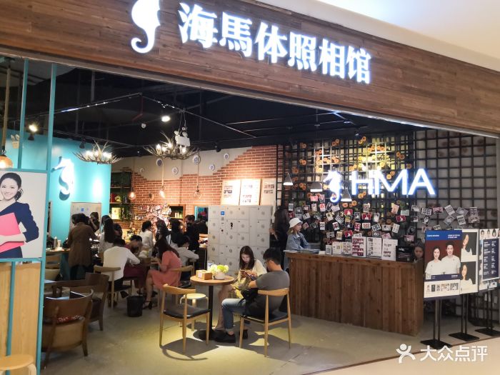 海马体照相馆(万象城店)图片 第1张