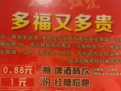 -三江汇火锅店(保全街店)