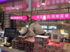 -HappyMiss花满楼·鲜花饼·鲜花茶·伴手礼(上海环球港店)